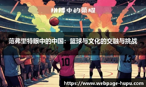 虎扑nba