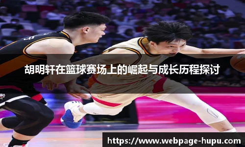 虎扑nba