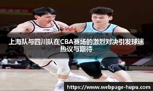 虎扑nba