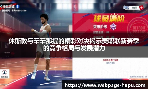 虎扑nba