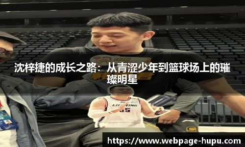 虎扑nba