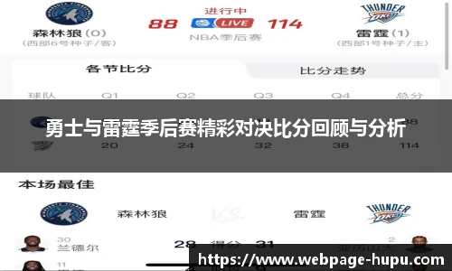 虎扑体育nba