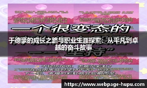 虎扑体育