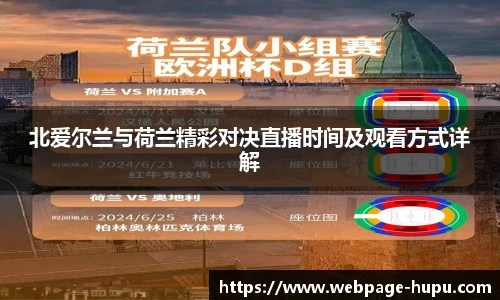 虎扑网
