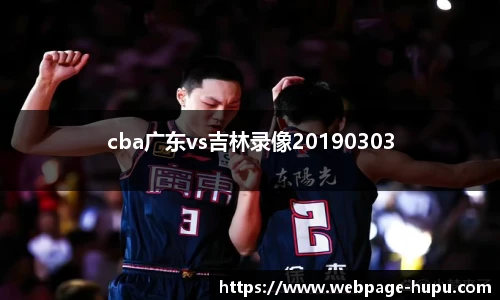 虎扑nba