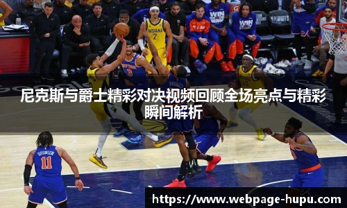 虎扑体育nba