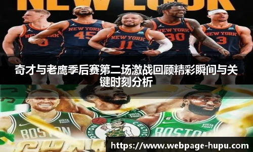 虎扑nba