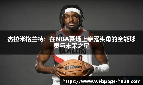 虎扑网