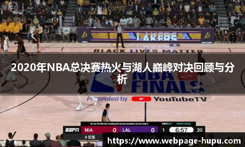 虎扑体育nba