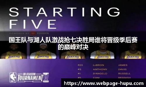 虎扑nba