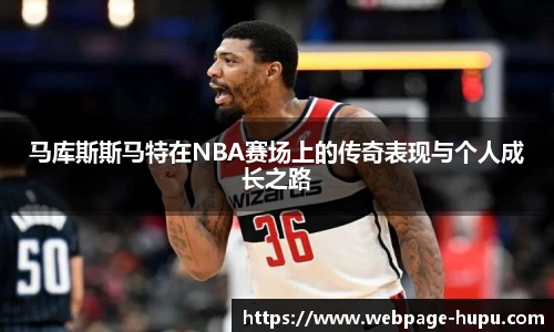 虎扑体育nba