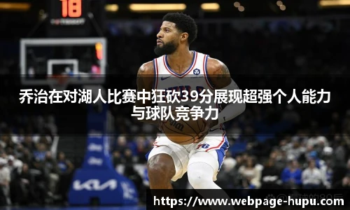 虎扑网