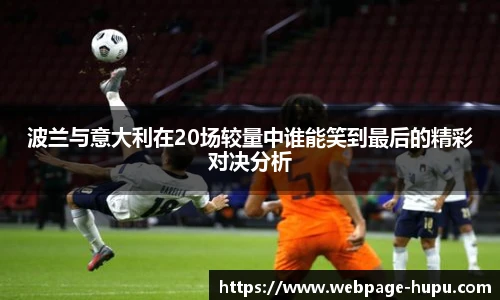 虎扑体育nba