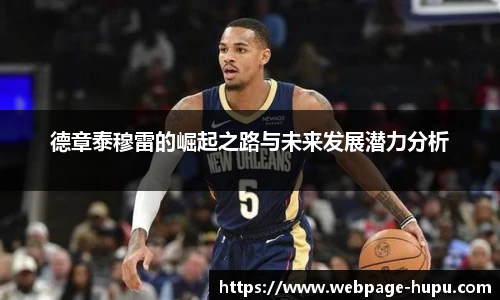 虎扑nba