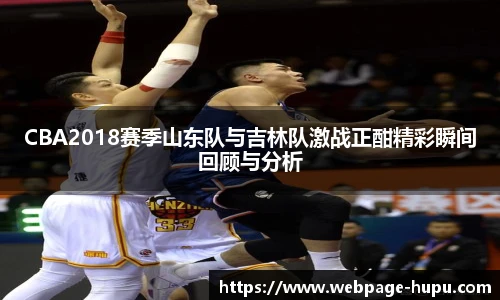 虎扑体育nba