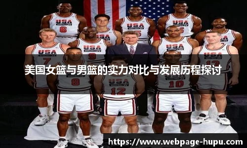 虎扑nba