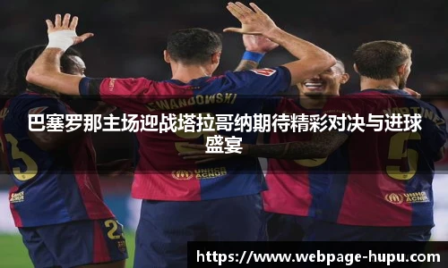 虎扑体育nba