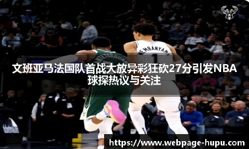 虎扑nba
