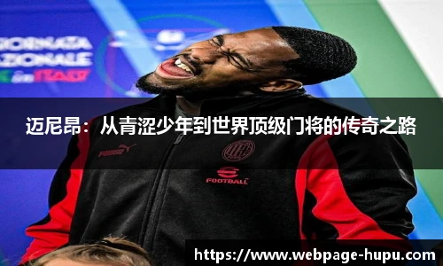 虎扑nba