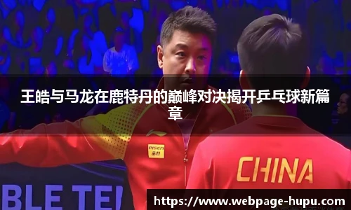 虎扑网